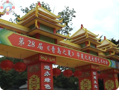 Китайский парк 公園的大門